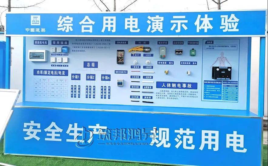 安全體驗(yàn)館,筑邦鴻昇 安全體驗(yàn)館,筑邦鴻昇