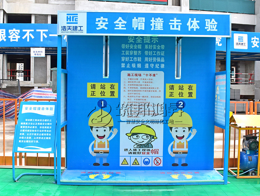 安全帽體驗，安全體驗區(qū)