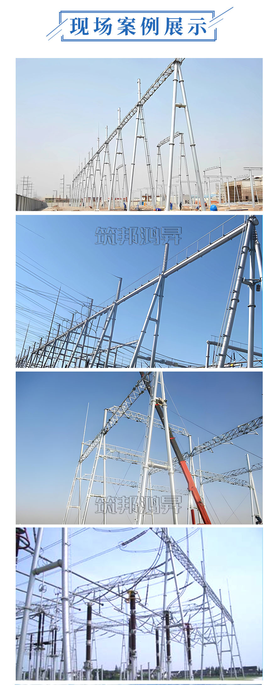 電力架構案例，電力鐵塔