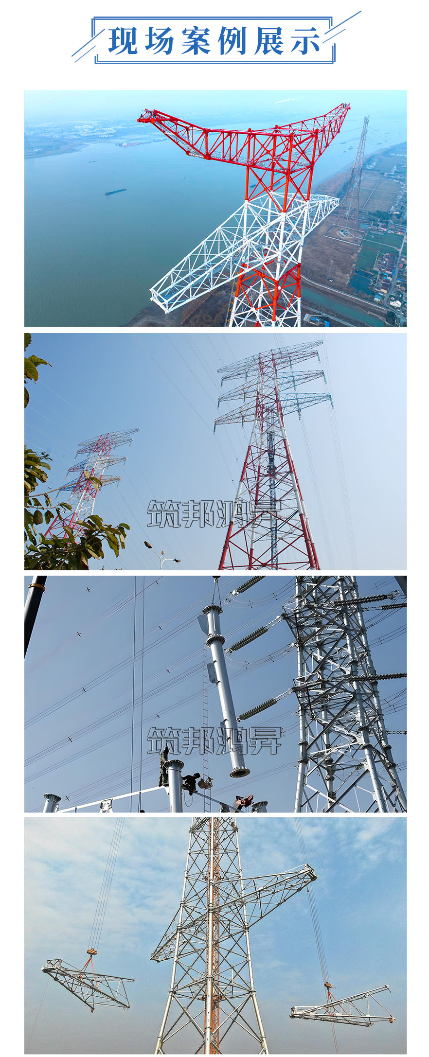 鋼管鐵塔案例，電梯鐵塔案例