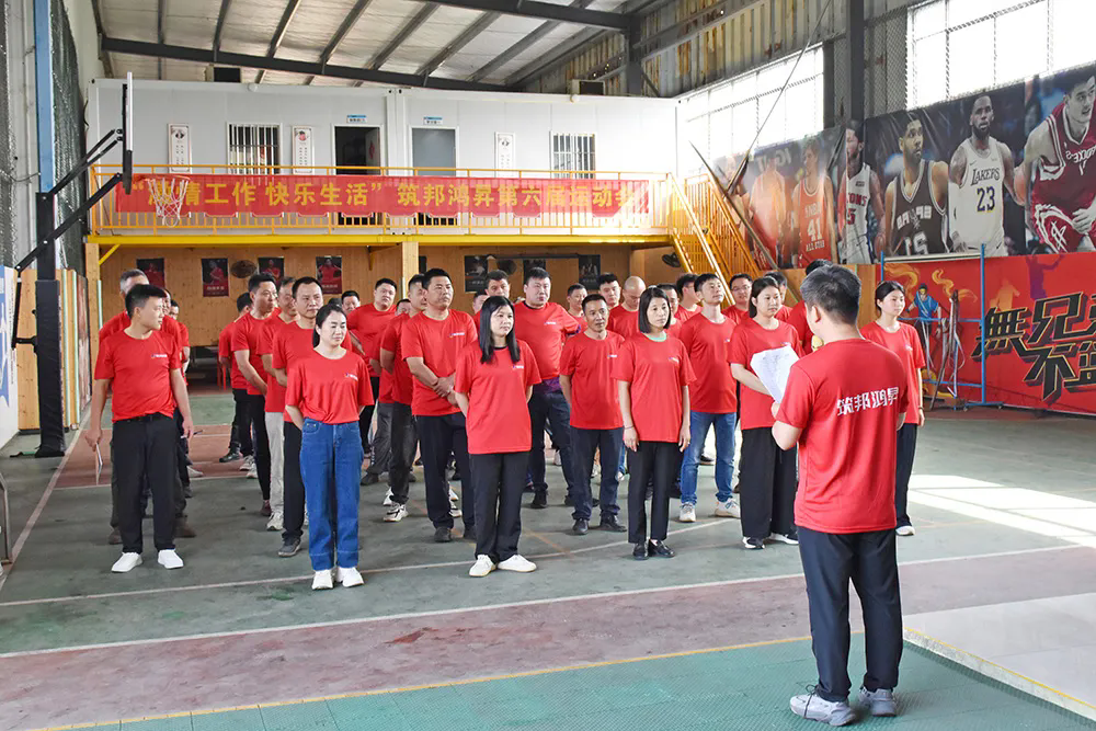 趣動全場，筑邦鴻昇第六屆運動會熱力開賽！