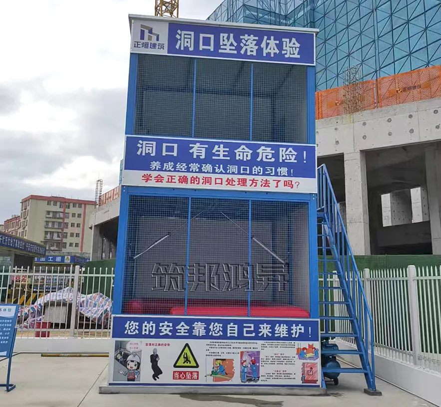 洞口墜落體驗(yàn)，安全體驗(yàn)館