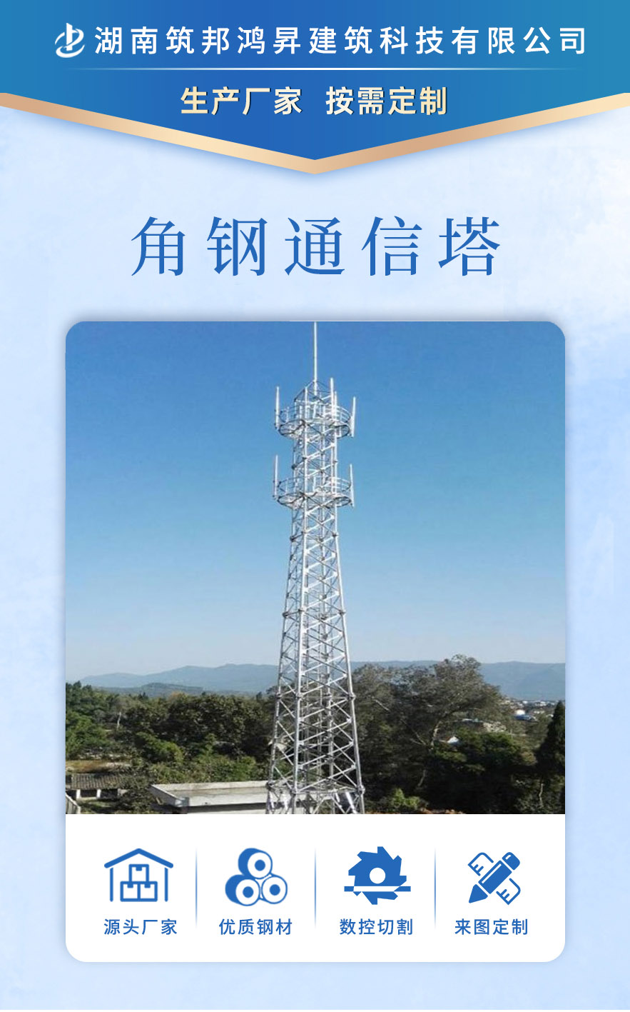 通信塔、信號(hào)塔、5g信號(hào)塔
