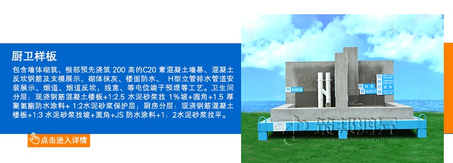 廚衛(wèi)樣板，廚房衛(wèi)生間樣板