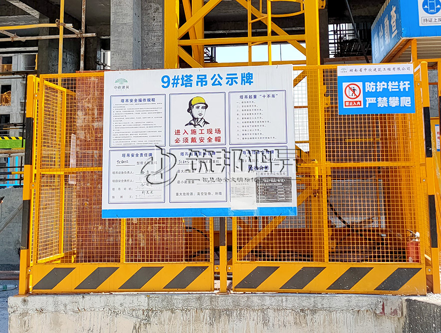 塔吊護(hù)欄，塔吊基礎(chǔ)護(hù)欄