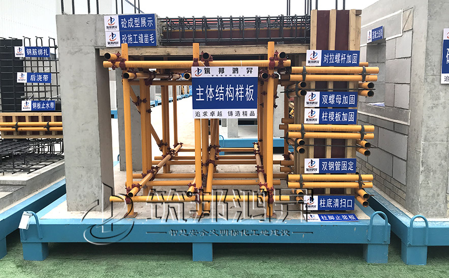 主體樣板，主體工藝樣板