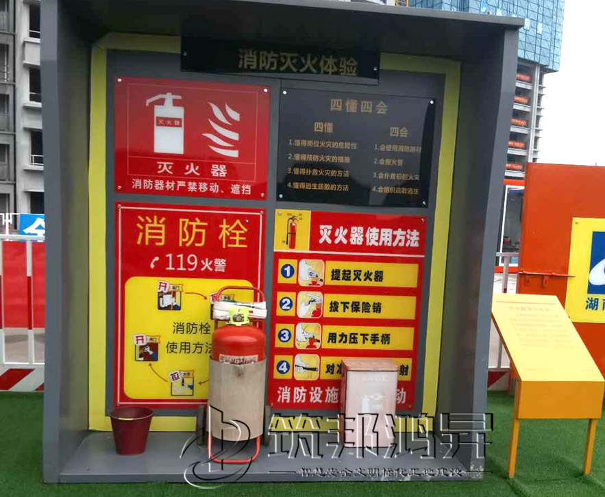 安全體驗區(qū)，滅火器演示體驗