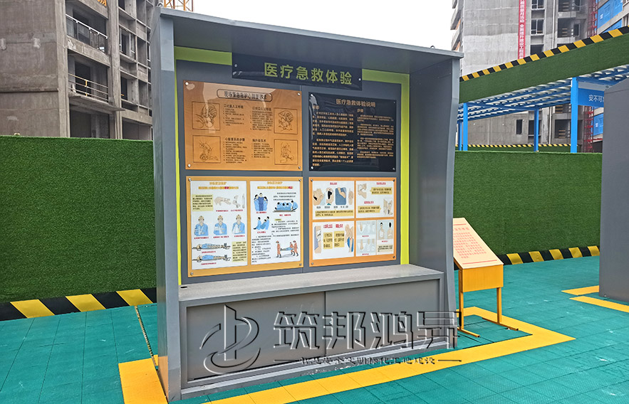 工地安全體驗(yàn)館，現(xiàn)場急救體驗(yàn)