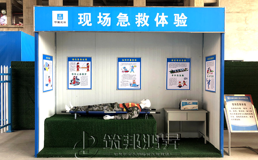 安全體驗區(qū)，現(xiàn)場急救體驗