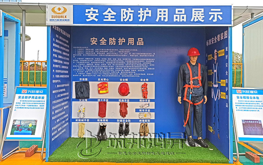 安全防護用品展示，安全體驗館設備