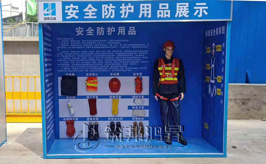 安全防護用品展示區(qū)，安全體驗區(qū)設備