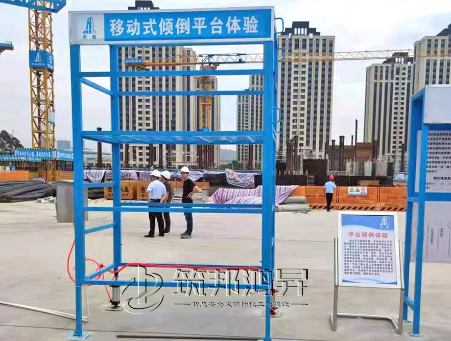 移動式傾倒平臺體驗，安全體驗區(qū)設(shè)備