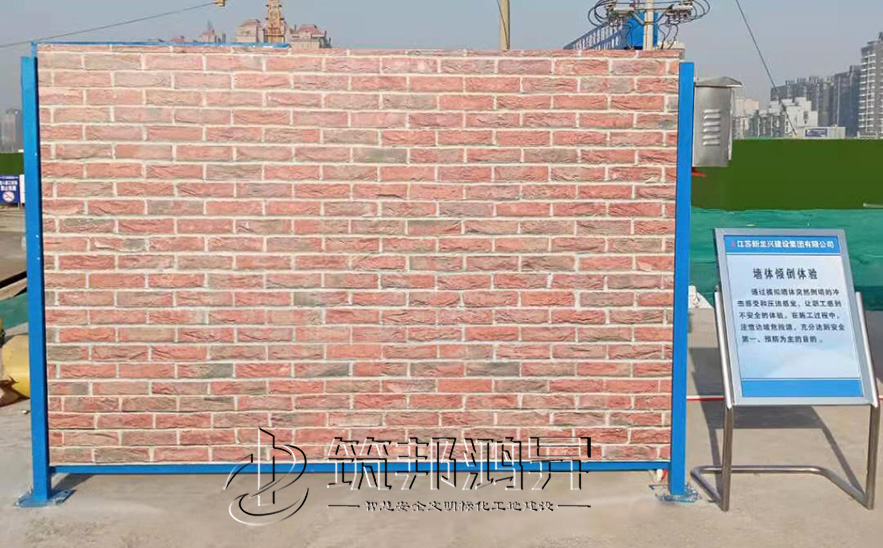 墻體傾倒體驗(yàn)，安全體驗(yàn)館設(shè)備