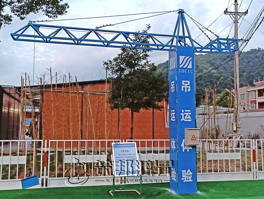 安全體驗(yàn)館設(shè)備，吊運(yùn)體驗(yàn)，吊裝體驗(yàn)