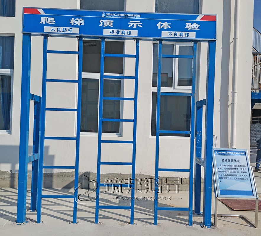 垂直爬梯演示體驗(yàn)，安全體驗(yàn)館設(shè)備